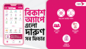 বিকাশ অ্যাপ এখন আরো সুরক্ষিত ও গ্রাহকবান্ধব