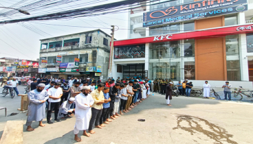 বরিশালে কেএফসির সামনে বিক্ষোভ