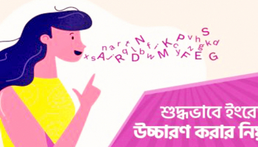 ইংরেজি ভাষা শিখন-শেখানোর অন্তরায়