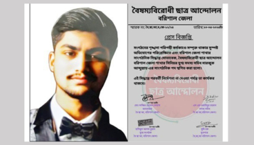 বৈষম্যবিরোধী ছাত্র আন্দোলনের যুগ্ম সদস্য সচিবের পদ স্থগিত 