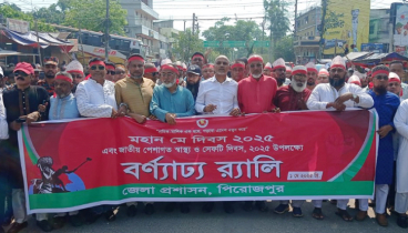 রাজনৈতিক ও শ্রমিক সংগঠনের অংশগ্রহণে মে দিবসে র‌্যালি