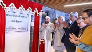 উদ্বোধন হলো মাইক্রোক্রেডিট রেগুলেটরি অথরিটি ভবন, ফলক নেই কারো নাম