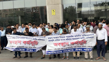 কলম বিরতির ঘোষণা এনবিআরের কর্মকর্তা-কর্মচারীদের
