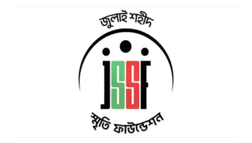 ফের বিক্ষোভে জুলাই স্মৃতি ফাউন্ডেশন