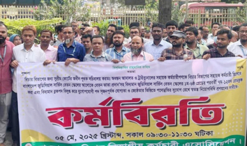 বিচার বিভাগীয় কর্মচারীদের দুই ঘণ্টার কর্মবিরতি