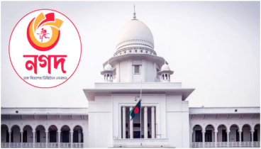 নগদে প্রশাসক ও নতুন বোর্ড অবৈধ