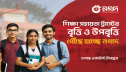 নগদের মাধ্যমে শিক্ষা সহায়তা বিতরণ, অনলাইন নিবন্ধন প্রক্রিয়া শুরু