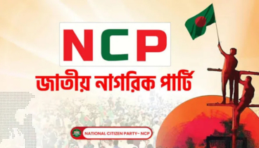 এনসিপির যুব উইংয়ের আত্মপ্রকাশ ১৬ মে