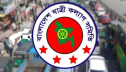 ঈদ যাত্রায় বকশিশের নামে বাড়তি ভাড়া আদায়  ৮৩২ কোটি টাকা