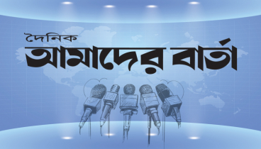 দিনাজপুরে দিনব্যপী বিনামূল্যে চিকিৎসা ক্যাম্প