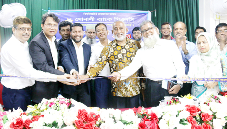 উত্তরার জনপথে সোনালী ব্যাংকের নতুন শাখার উদ্বোধন উত্তরার জনপথে সোনালী ব্যাংকের নতুন শাখার উদ্বোধন