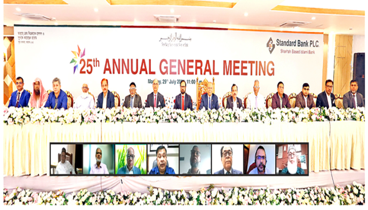 স্ট্যান্ডার্ড ব্যাংকের ২৫ম বার্ষিক সভা অনুষ্ঠিত স্ট্যান্ডার্ড ব্যাংকের ২৫ম বার্ষিক সভা অনুষ্ঠিত
