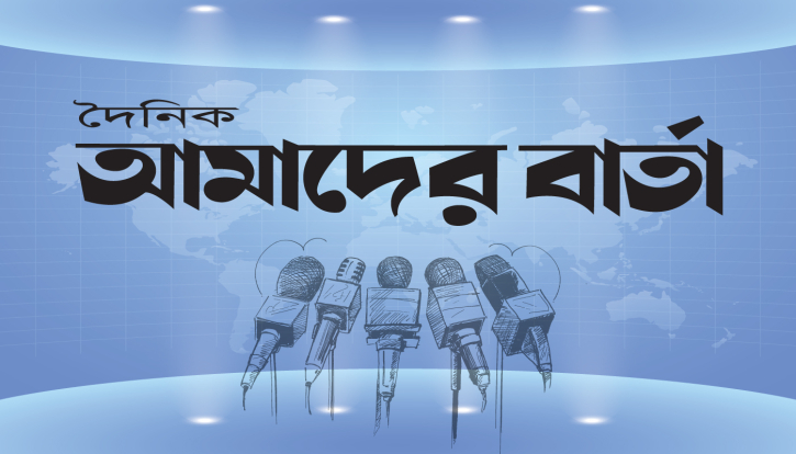 ভান্ডারিয়ায় ৫ হাজার রোগীকে বিনামূল্যে চক্ষু চিকিৎসা