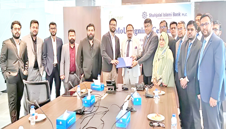 শাহজালাল ইসলামী ব্যাংক-আই ফার্মার মধ্যে চুক্তি শাহজালাল ইসলামী ব্যাংক-আই ফার্মার মধ্যে চুক্তি