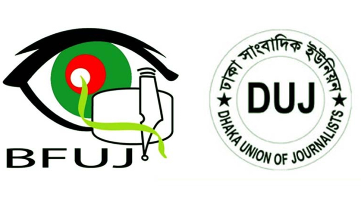 পুলিশ সার্ভিস অ্যাসোসিয়েশনের সেই বিবৃতির কড়া জবাব সাংবাদিক ইউনিয়নের পুলিশ সার্ভিস অ্যাসোসিয়েশনের সেই বিবৃতির কড়া জবাব সাংবাদিক ইউনিয়নের