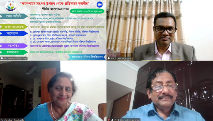 সাপের উপদ্রব মোকাবিলায় ববিতে আলোচনা সাপের উপদ্রব মোকাবিলায় ববিতে আলোচনা
