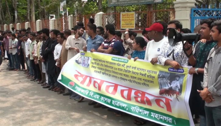 বিশ্ববিদ্যালয়ছাত্র পারভেজ হত্যার প্রতিবাদে বরিশালে মানববন্ধন বিশ্ববিদ্যালয়ছাত্র পারভেজ হত্যার প্রতিবাদে বরিশালে মানববন্ধন