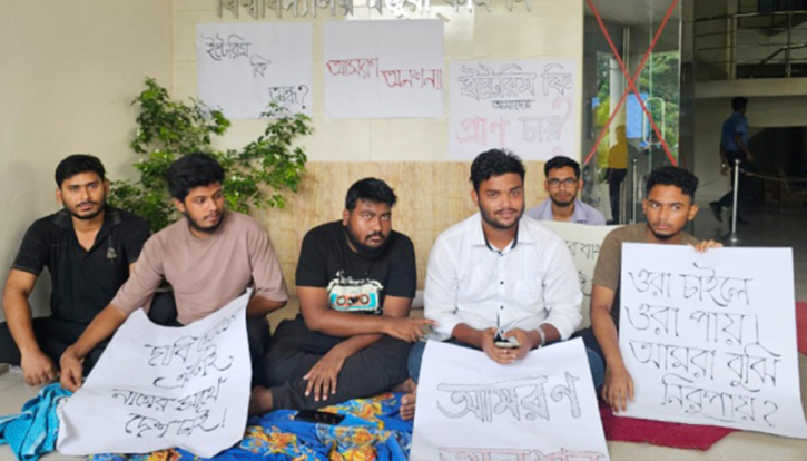 নাম বদলের দাবিতে ইউজিসির সামনে ডিজিটাল ইউনিভার্সিটির শিক্ষার্থীদের অনশন নাম বদলের দাবিতে ইউজিসির সামনে ডিজিটাল ইউনিভার্সিটির শিক্ষার্থীদের অনশন