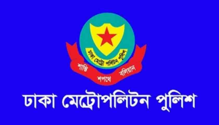 রাজধানীর যানজট এড়াতে ডিএমপির নির্দেশনা রাজধানীর যানজট এড়াতে ডিএমপির নির্দেশনা
