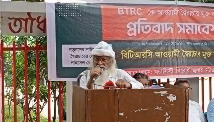 ফ্যাসিস্ট সহযোগীদের লাইসেন্স বাতিল না হলে বিটিআরসি ঘেরাও: ফরহাদ মজহার