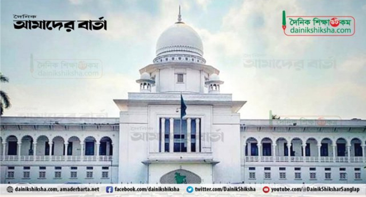 দেওয়ানি ফৌজদারি পৃথক আদালত স্থাপনে সুপ্রিমকোর্টের চিঠি দেওয়ানি ফৌজদারি পৃথক আদালত স্থাপনে সুপ্রিমকোর্টের চিঠি