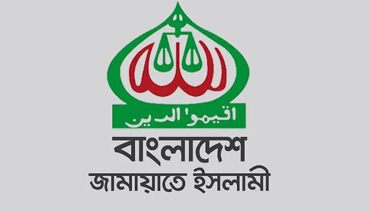 নিবন্ধন ফিরে পেতে জামায়াতের আপিল শুনানি ১৩ মে নিবন্ধন ফিরে পেতে জামায়াতের আপিল শুনানি ১৩ মে