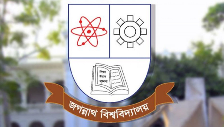 অভ্যন্তরীণ কোন্দলে জবি শিক্ষক সমিতির পাল্টাপাল্টি বিবৃতি অভ্যন্তরীণ কোন্দলে জবি শিক্ষক সমিতির পাল্টাপাল্টি বিবৃতি