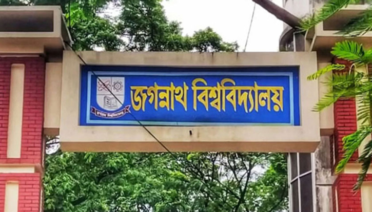 পেনশন স্কিম বাতিলে জবি শিক্ষকদের কর্মসূচি শুরু আজ পেনশন স্কিম বাতিলে জবি শিক্ষকদের কর্মসূচি শুরু আজ
