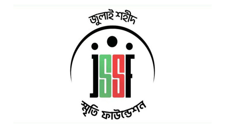 ফের বিক্ষোভে জুলাই স্মৃতি ফাউন্ডেশন ফের বিক্ষোভে জুলাই স্মৃতি ফাউন্ডেশন