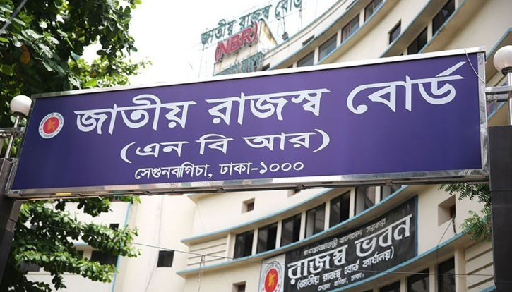 বিমা খাতে গভর্ন্যান্সের ‘জি’-ও নেই: এনবিআর চেয়ারম্যান বিমা খাতে গভর্ন্যান্সের ‘জি’-ও নেই: এনবিআর চেয়ারম্যান