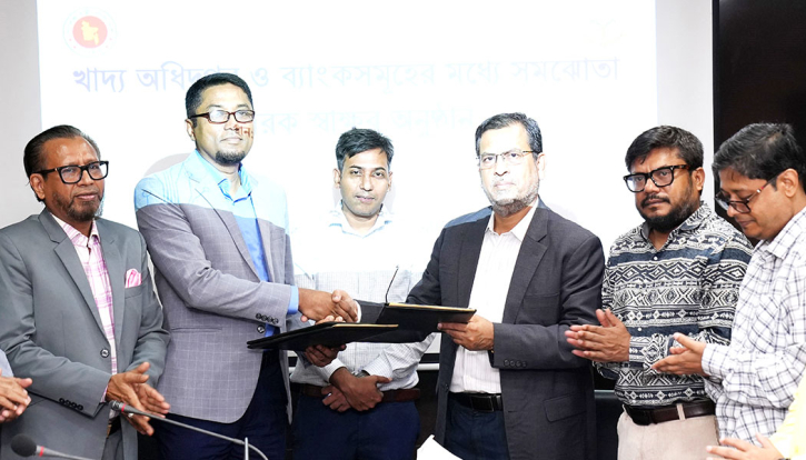 খাদ্য অধিদপ্তরের সঙ্গে অগ্রণী ব্যাংকের চুক্তি খাদ্য অধিদপ্তরের সঙ্গে অগ্রণী ব্যাংকের চুক্তি