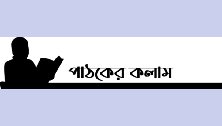 শিক্ষা নিয়ে ভাবনার বিষয়  