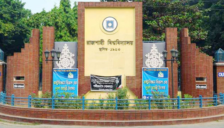 চাঁদাবাজির অভিযোগে সাংবাদিকসহ ৪ ছাত্রের নামে রাবি শিক্ষকের মামলা চাঁদাবাজির অভিযোগে সাংবাদিকসহ ৪ ছাত্রের নামে রাবি শিক্ষকের মামলা