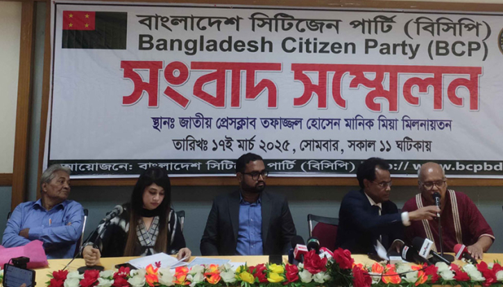 রাষ্ট্রপতি-প্রধানমন্ত্রীর ক্ষমতার ভারসাম্য চায় বিসিপি রাষ্ট্রপতি-প্রধানমন্ত্রীর ক্ষমতার ভারসাম্য চায় বিসিপি