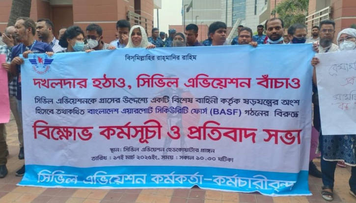 সিভিল অ্যাভিয়েশন কর্মচারীদের সড়ক অবরোধ সিভিল অ্যাভিয়েশন কর্মচারীদের সড়ক অবরোধ