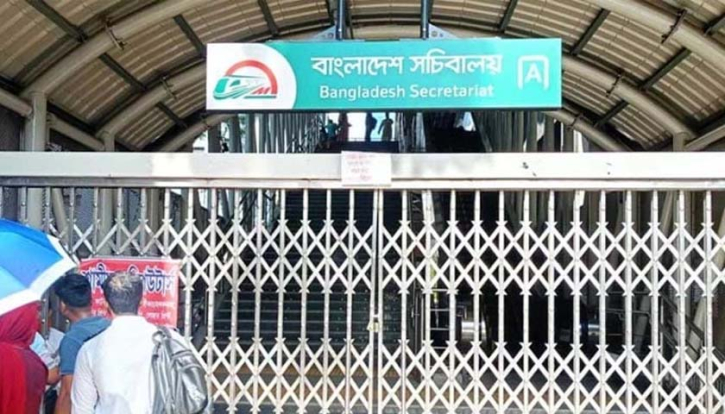 যাত্রীর চাপে বন্ধ মেট্রো স্টেশনের গেট যাত্রীর চাপে বন্ধ মেট্রো স্টেশনের গেট