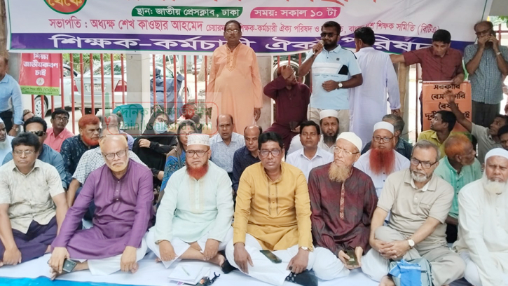 আজকের মধ্যে এপ্রিলের এমপিও ছাড় না করলে কাল দশটায় শিক্ষা অধিদপ্তর ঘেরাও আজকের মধ্যে এপ্রিলের এমপিও ছাড় না করলে কাল দশটায় শিক্ষা অধিদপ্তর ঘেরাও