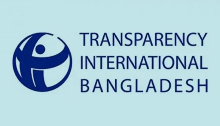 রাজস্ব ব্যবস্থা নির্বাহী বিভাগের করায়ত্ত হওয়ার ঝুঁকি সৃষ্টি হয়েছে: টিআইবি রাজস্ব ব্যবস্থা নির্বাহী বিভাগের করায়ত্ত হওয়ার ঝুঁকি সৃষ্টি হয়েছে: টিআইবি