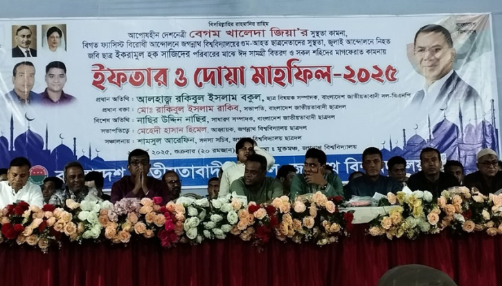 একটি চক্র সুষ্ঠ নির্বাচন বানচালের চেষ্টা চালাচ্ছে - বিএনপি নেতা বকুল একটি চক্র সুষ্ঠ নির্বাচন বানচালের চেষ্টা চালাচ্ছে - বিএনপি নেতা বকুল