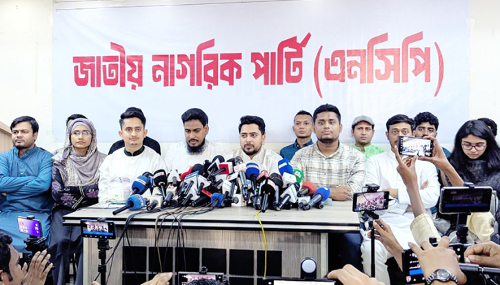 ফ্যাসিস্টদের রাজনীতিতে অংশ নেয়ার কেনো সুযোগ নেই: এনসিপি ফ্যাসিস্টদের রাজনীতিতে অংশ নেয়ার কেনো সুযোগ নেই: এনসিপি